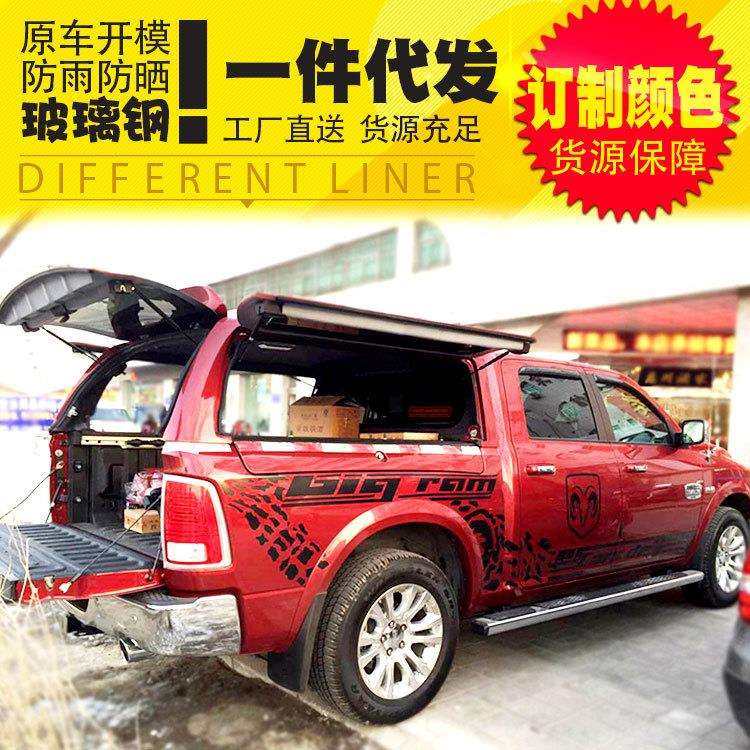 道奇公羊ram1500配件玻璃钢平顶高盖三开门侧窗可开后箱盖高盖