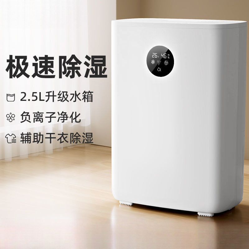 家用轻音除湿机回南天神器