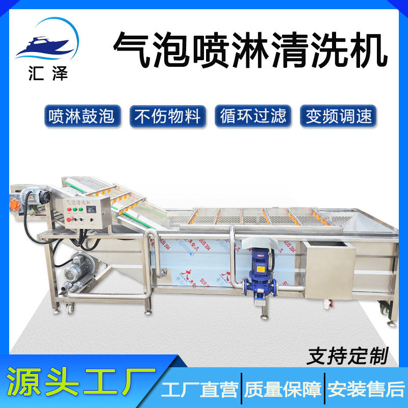 商用果蔬西红柿气泡清洗流水线