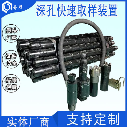 SDQ-73深孔螺旋取样刻槽装置