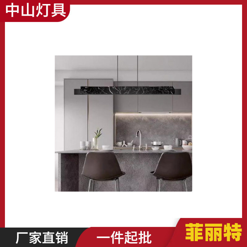 北欧轻奢大理石长条餐厅吊灯