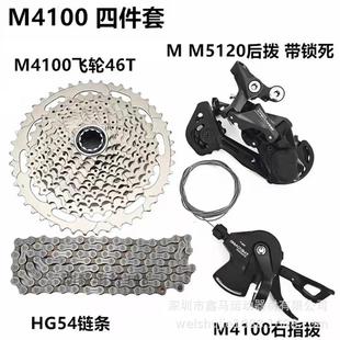 M4100右指拨M5120后拨M4100-46齿飞轮HG54链条M7100刹车M5100牙盘