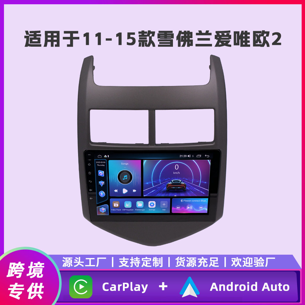 方易通爱唯欧2安卓车载导航
