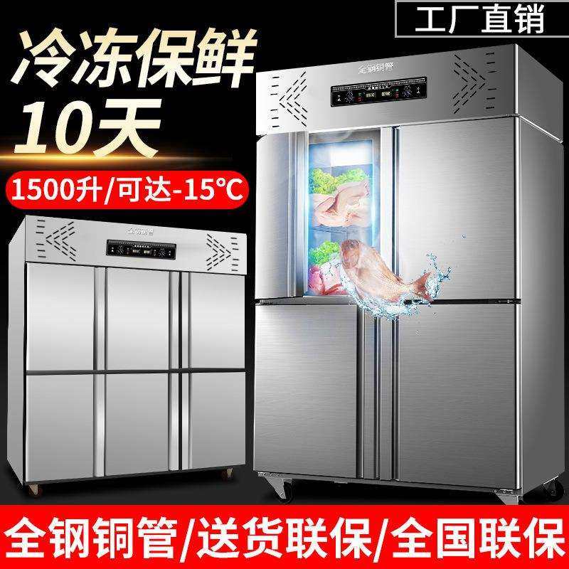 四门冰箱商用立式冰柜大容量厨房四开门不锈钢双温冷冻冷藏保鲜柜