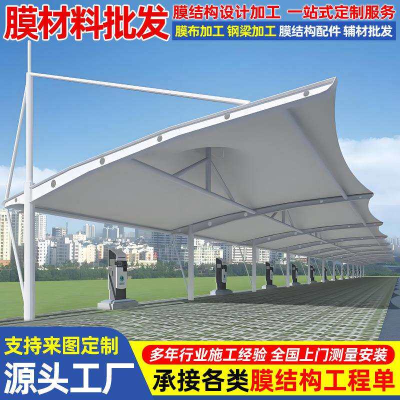 安装公司厂房钢架膜结构屋顶棚商场房顶蓬景观张拉膜遮阳篷雨棚