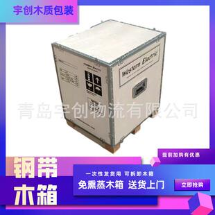 青岛平度包装箱胶合板钢带箱蝴蝶扣箱子公母扣木箱出口箱
