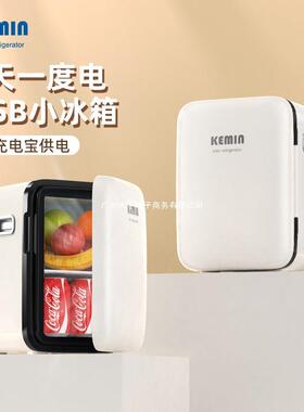 科敏KU1000车载小型家用冷藏单人USB便携车家两用迷你小冰箱宿舍