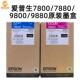 7880C 9800 9880C原装 大幅面喷墨打印机PRO7800 墨盒T6041 6049