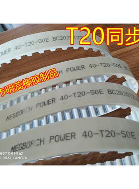 宽度20/25/30/40/50MMT20聚氨酯PU带钢丝同步带开口同步带
