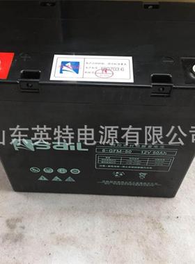 风帆蓄电池12V50AH6-GFM-50直流屏通信电力设备免维护电瓶
