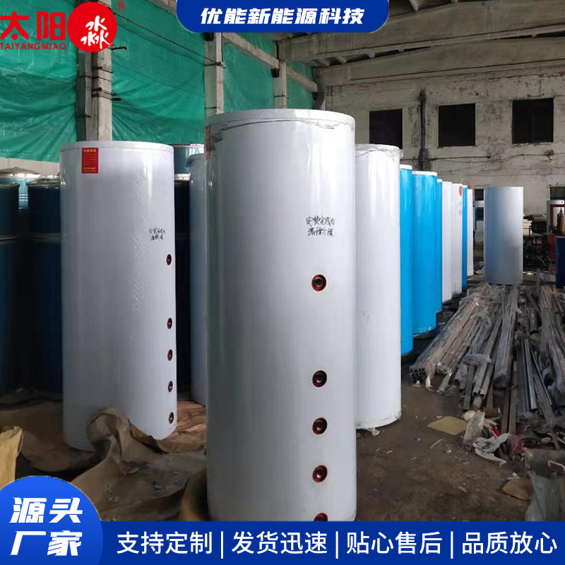 保温水箱集热太阳能家用宿舍生活小区工程煤改电水罐煤改电专用