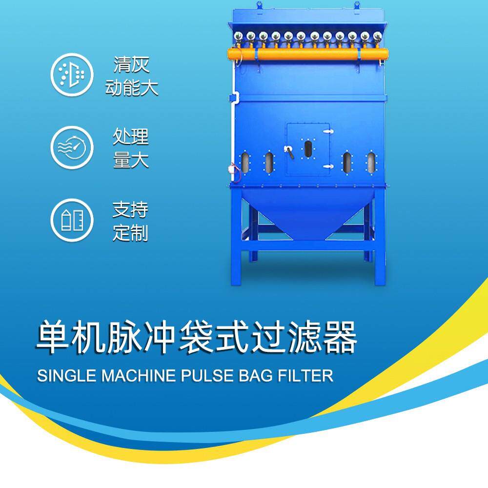 脉冲袋式除尘器布袋除尘器拒水防油针刺毡高净化效率
