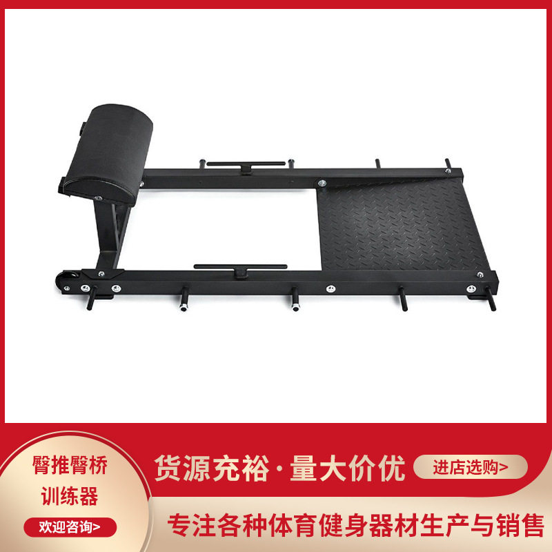 家用提臀机专业练臀部臀桥训练器收腹提臀臀推机健身房私教臀桥架