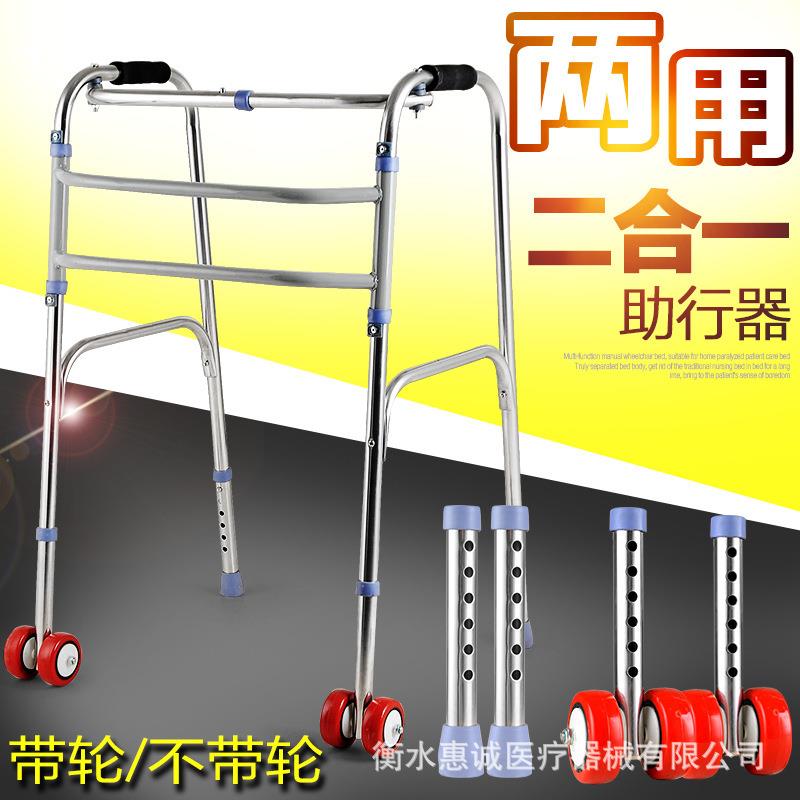 老人助行器高低可调节带轮可折叠老年人四角不锈钢助步器