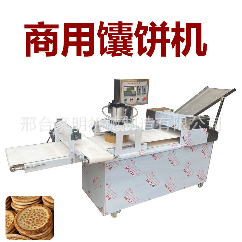 商用仿手工压馕饼胚成型机