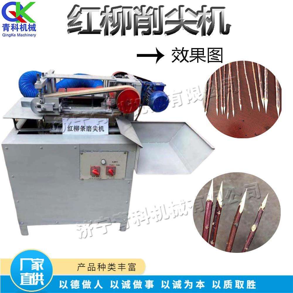 小型红柳枝削尖机烧烤签磨削生产设备全自动式圆棒签子打磨机
