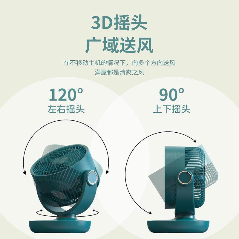 空气循环扇可充电电风扇家用小型桌面台式办公室涡轮对流迷你风扇