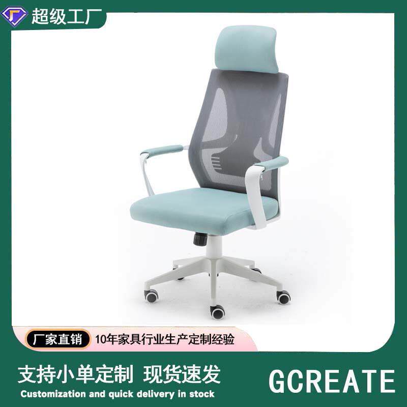 家用电脑椅人体工学椅办公椅升降旋转椅子家用舒适久坐靠背网椅