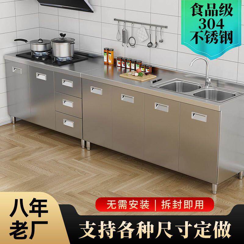 304整体不锈钢厨房橱柜简易灶台一体小户型农村储物收纳碗柜家用