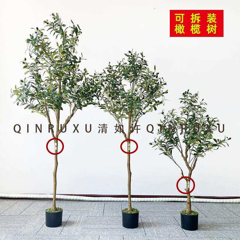 北欧风仿真橄榄树带果橄榄树落地大型假绿植仿真树可拆装绿植盆栽