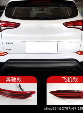 适用于现代15-18款途胜后杠灯LED流水转向灯刹车灯后雾灯