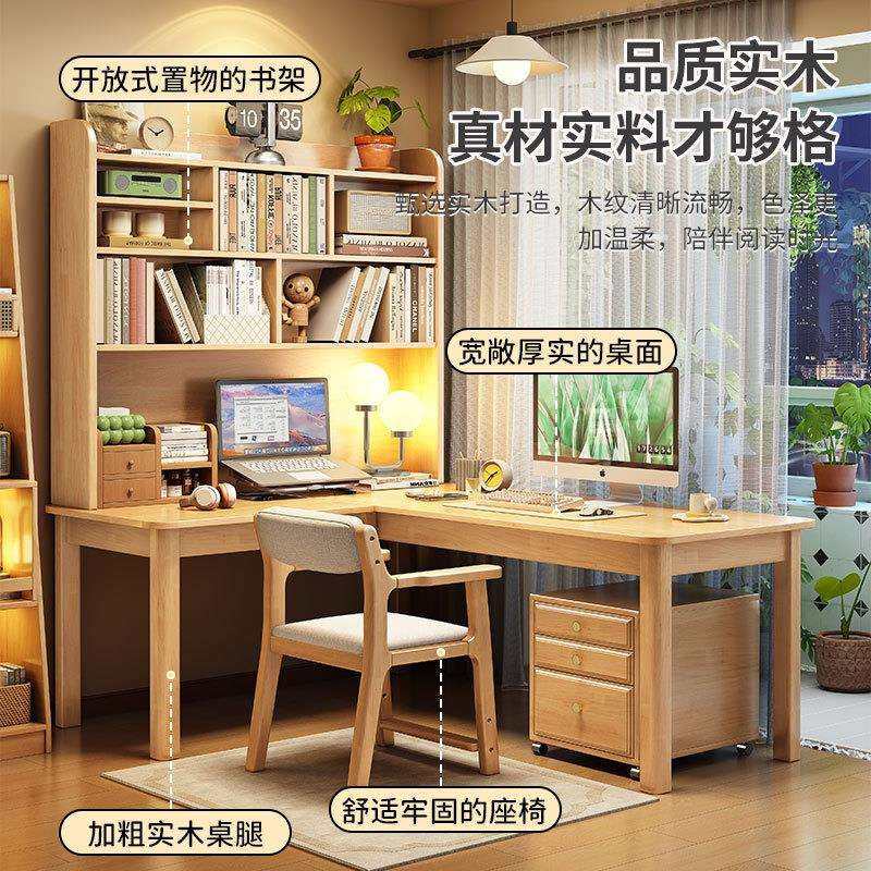 实木书桌家用书房转角办公写字桌学生卧室L型书架一体电脑学习桌