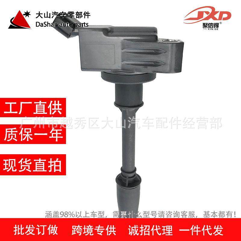 适用于丰田雷凌卡罗拉双擎点火线圈高压包90919-02272UF-811