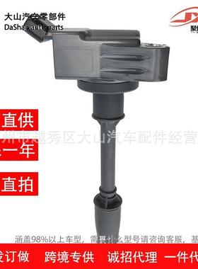 适用于丰田雷凌卡罗拉双擎点火线圈高压包90919-02272UF-811