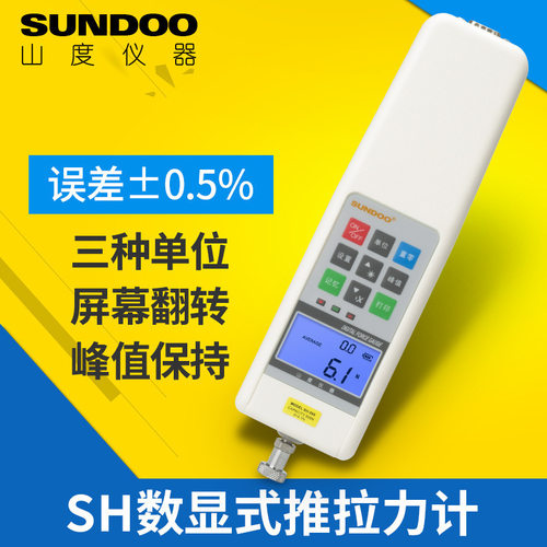 山度SH-50数显推拉力计5kg