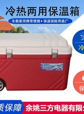 65L全PU保温箱冷藏箱带轮冷冻冰激凌海鲜周转箱