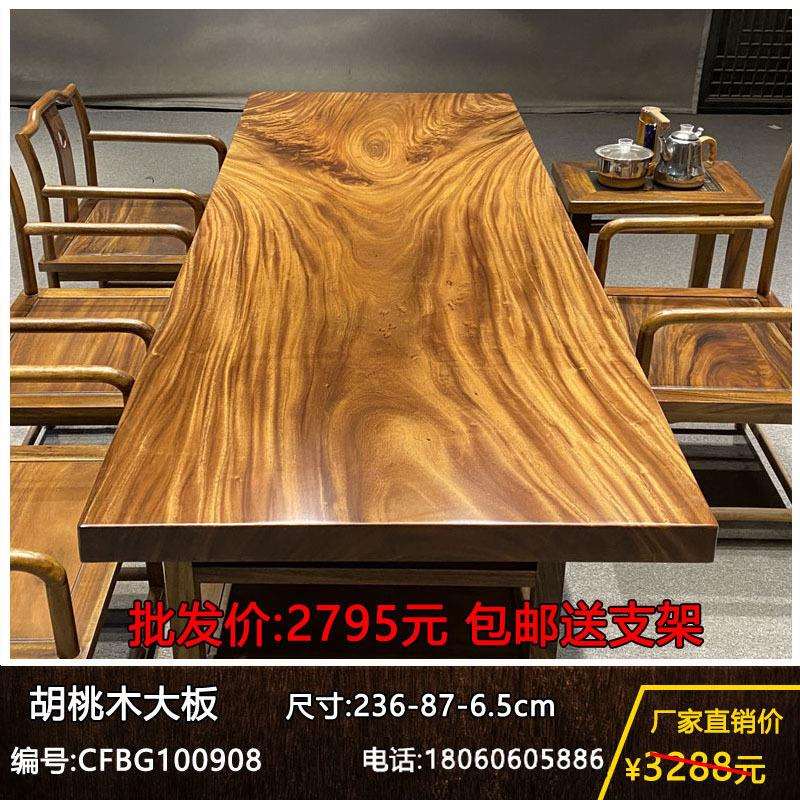 实木大板整块原木茶桌茶台胡桃木办公桌餐桌书桌画案原木