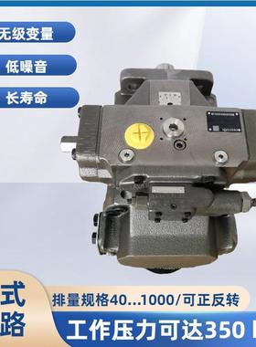 力士乐油泵陶瓷耐材液压机液压油泵A4VSO250DR