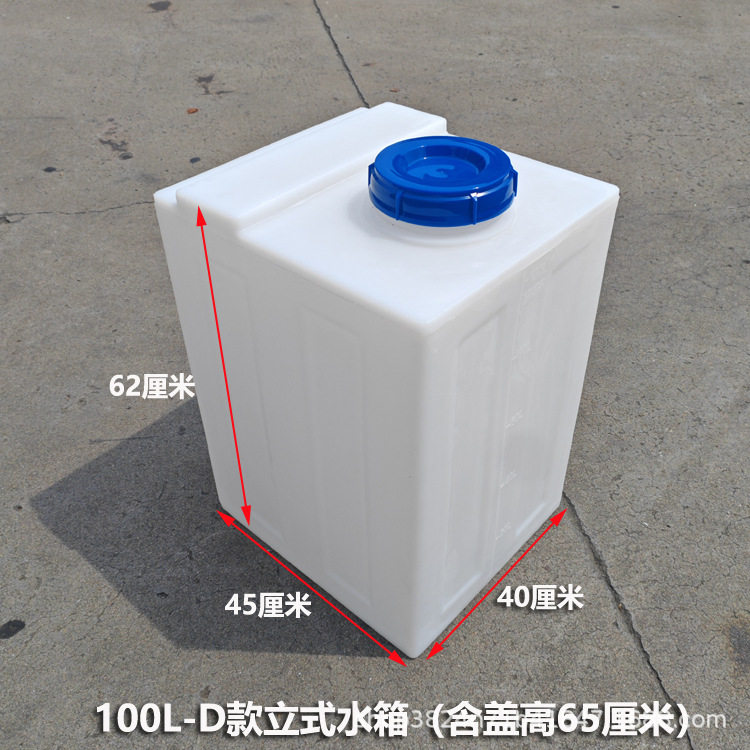 100L加厚塑料方形水箱汽车房车改造水箱大容量家用储水桶带盖水桶