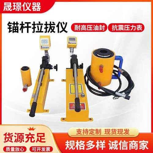 锚杆拉拔仪混凝土钢筋植筋膨胀螺栓化学锚栓建筑拉拔桩试验仪数显
