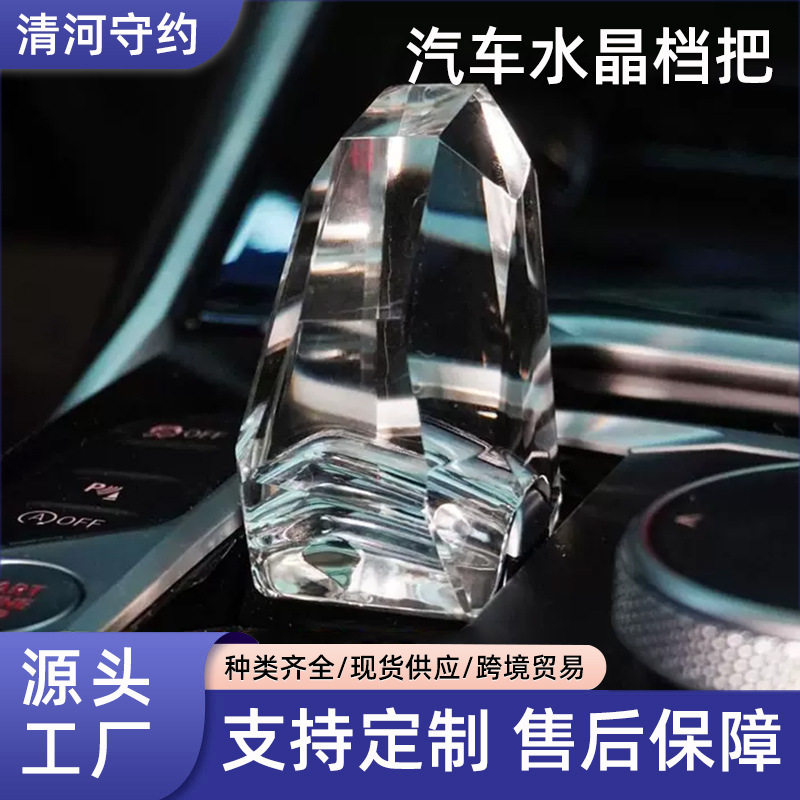 适用于宝马新3系4系X1X2I3I4内饰325兰花指改装水晶档把套换挡杆