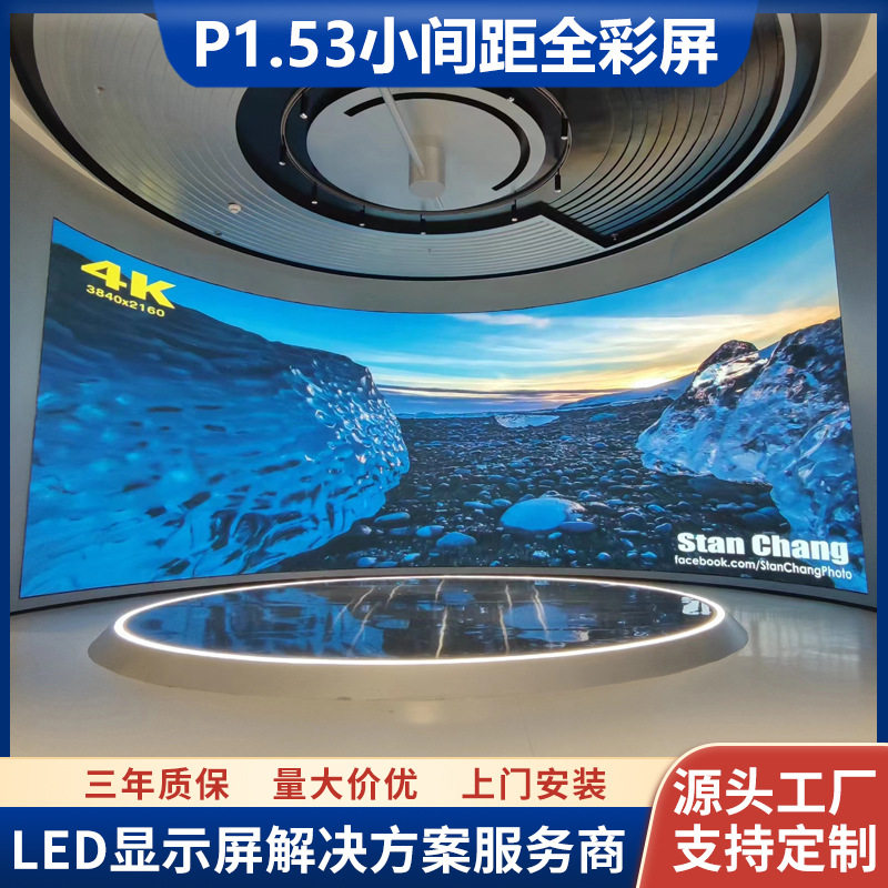 智慧展厅 艺术展馆 高清led电子屏幕 P1.53室内全彩led显示屏模组