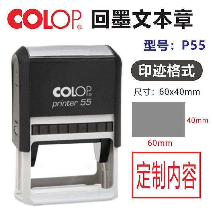 刻乐圃P55回墨文本印章仓库发货收货章出图表格档案LOGO评语章