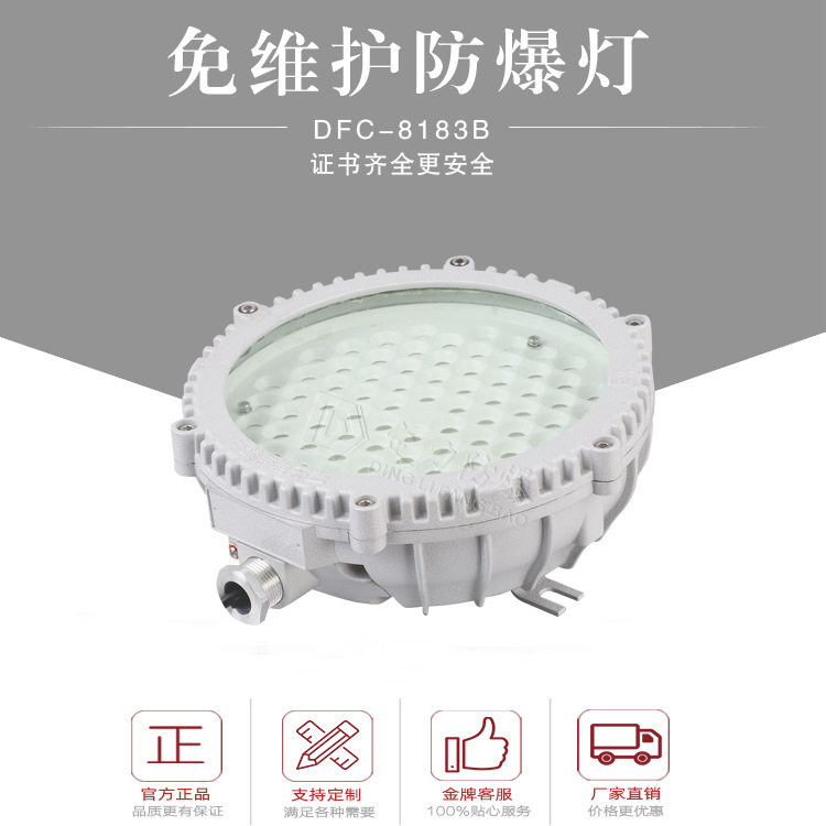 厂家批发LED防爆吸顶灯