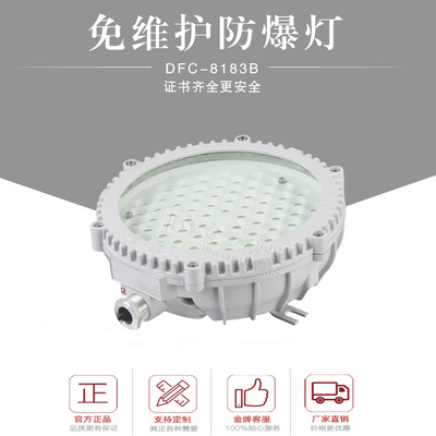 厂家批发LED防爆吸顶灯