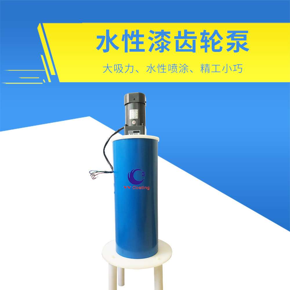 齿轮泵水性油漆涂料输送绝缘泵喷油泵连接电机喷涂机木器门窗五金