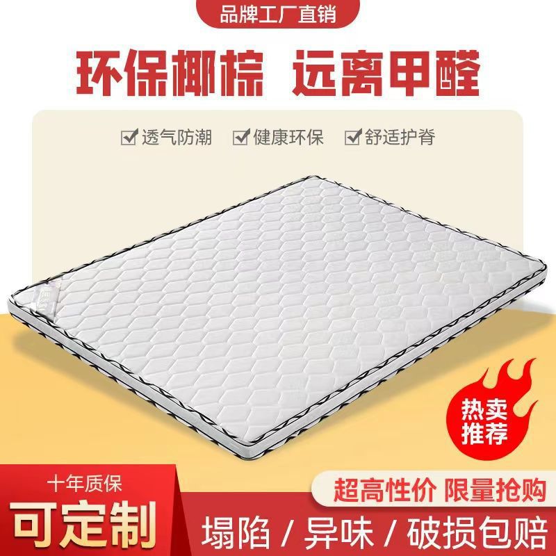 棕垫环保椰棕床垫双人1.5米加厚1.8m软硬棕榈席梦思薄款儿童折叠