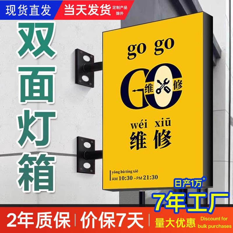 双面卡布灯箱广告牌户外侧挂悬挂吊挂发光招牌软膜灯箱挂墙式