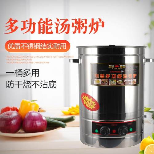 电加热蒸煮卤桶锅商用带盖熬汤保温桶大容量不锈钢汤锅汤桶