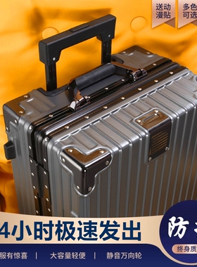 灰色行李箱24寸铝框大容量旅行箱静音万向轮结实耐用密码皮箱子pc