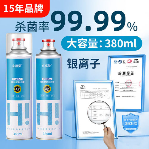 鞋子除臭喷雾剂鞋袜去臭味球鞋防臭鞋柜除异味除菌杀菌去脚臭神器