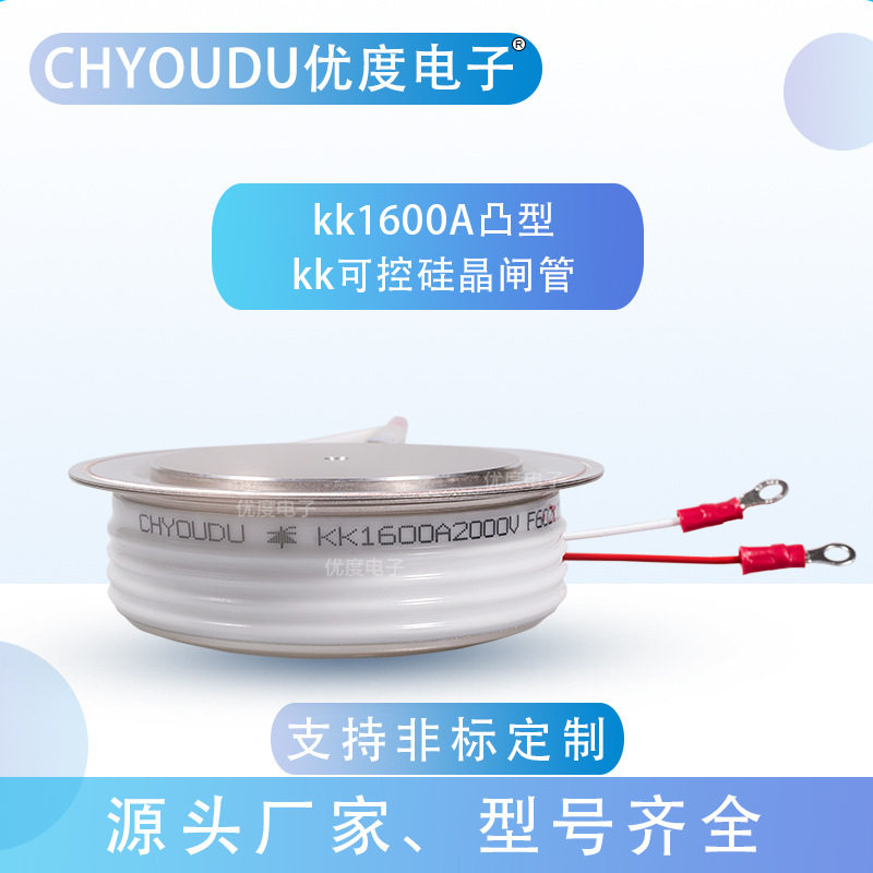 快速晶闸管 KK1600A2000V KK1600A-20 KK1600-20 KK1600A/2000V