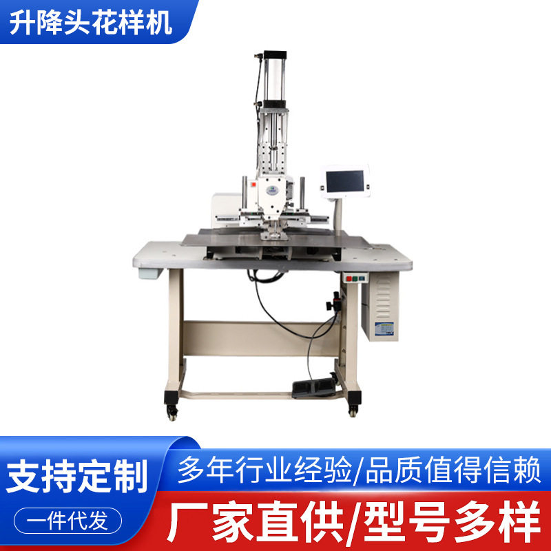厂家供应升降头针车抱枕坐垫机