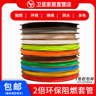 kt热缩管 阻燃绝缘柔软性能稳定 热缩套管直径0.6mm-20mm