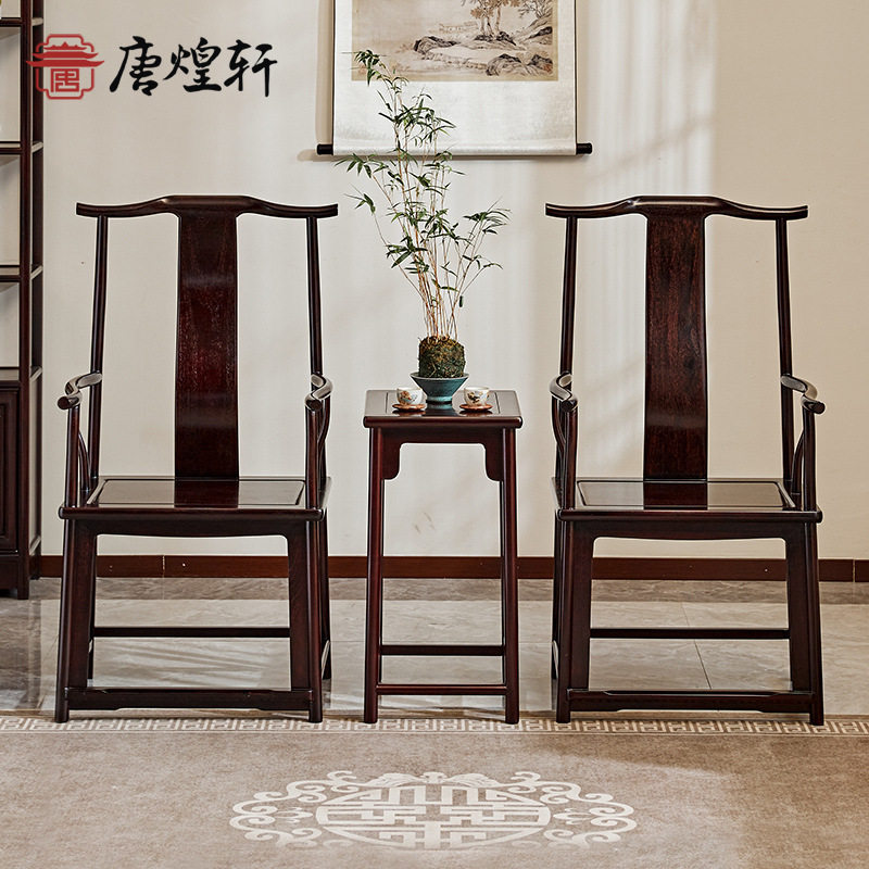 赞比亚血檀中式官帽太师椅