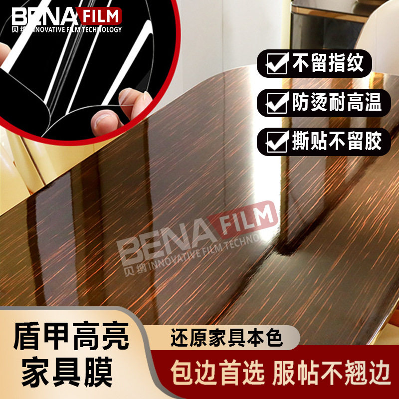实木哑光家具贴膜水晶膜耐高温防烫大理石餐桌子面保护膜岩板贴膜